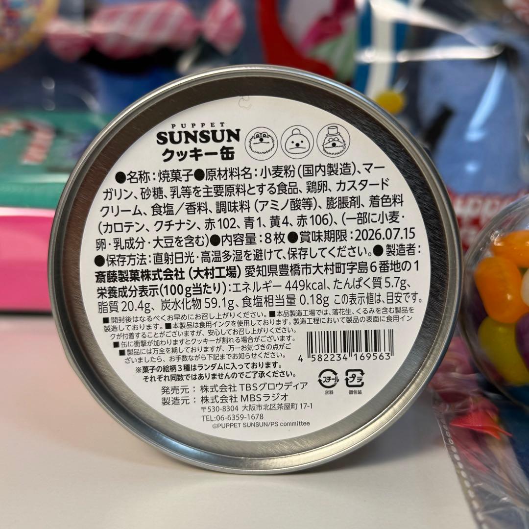 パペットスンスン　ポップアップ　ビーンズ　クッキー缶　巾着　キャンディストア