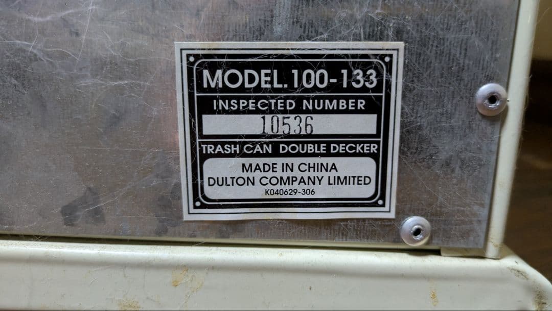 【みっき～】DULTON TRASHCAN DOUBLEDECKER