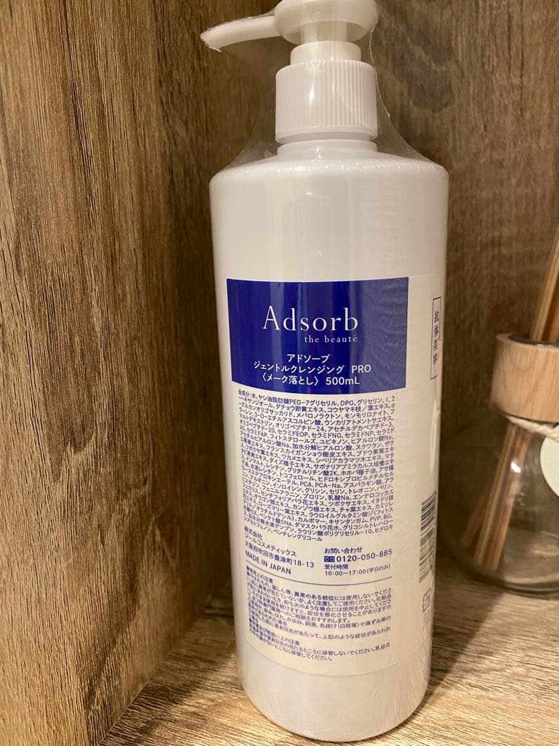 Adsorb アドソーブ 業務用 ジェントルクレンジング PRO 500ml
