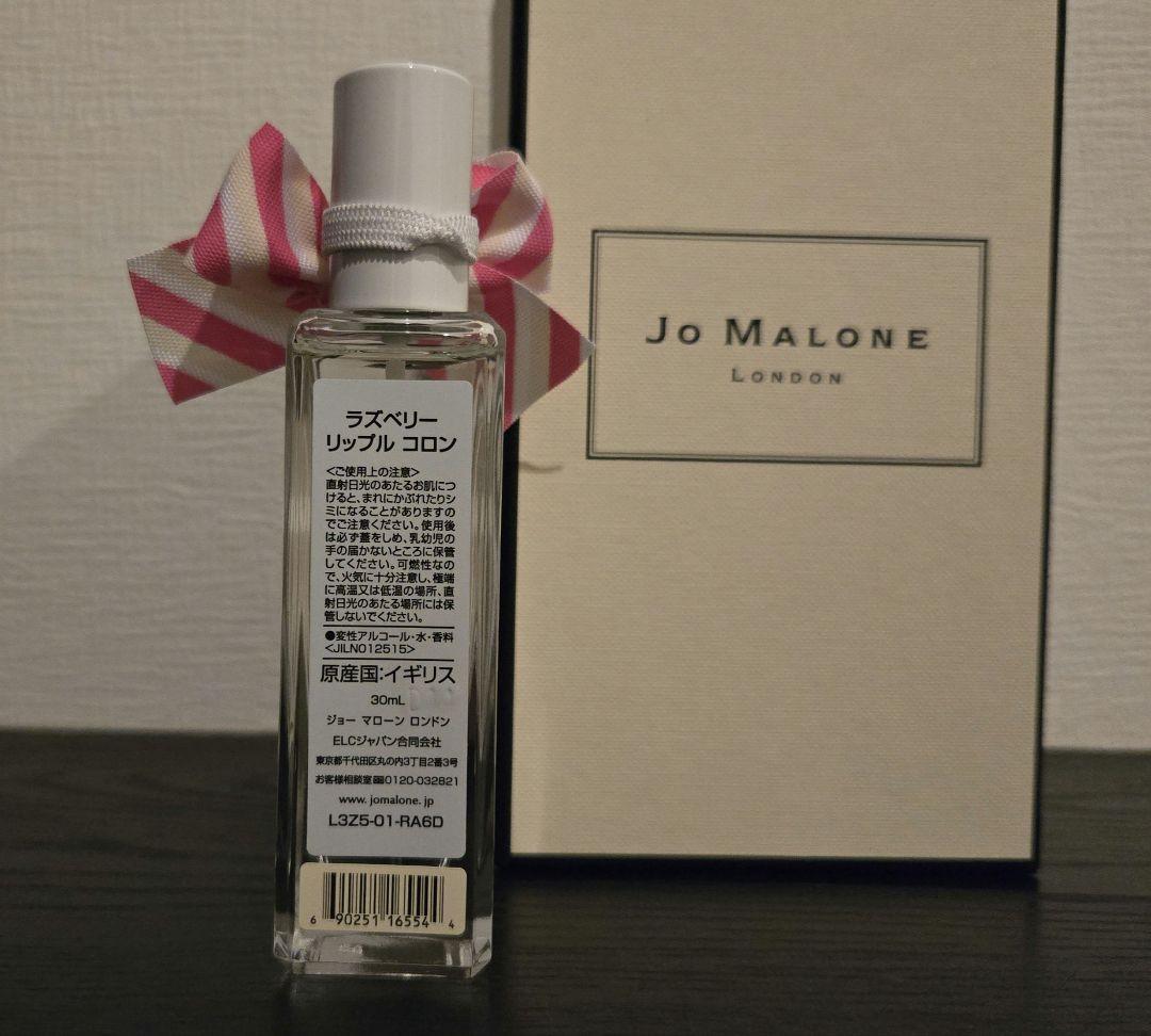 Jo Malone ジョーマローン　ラズベリー リップグロス