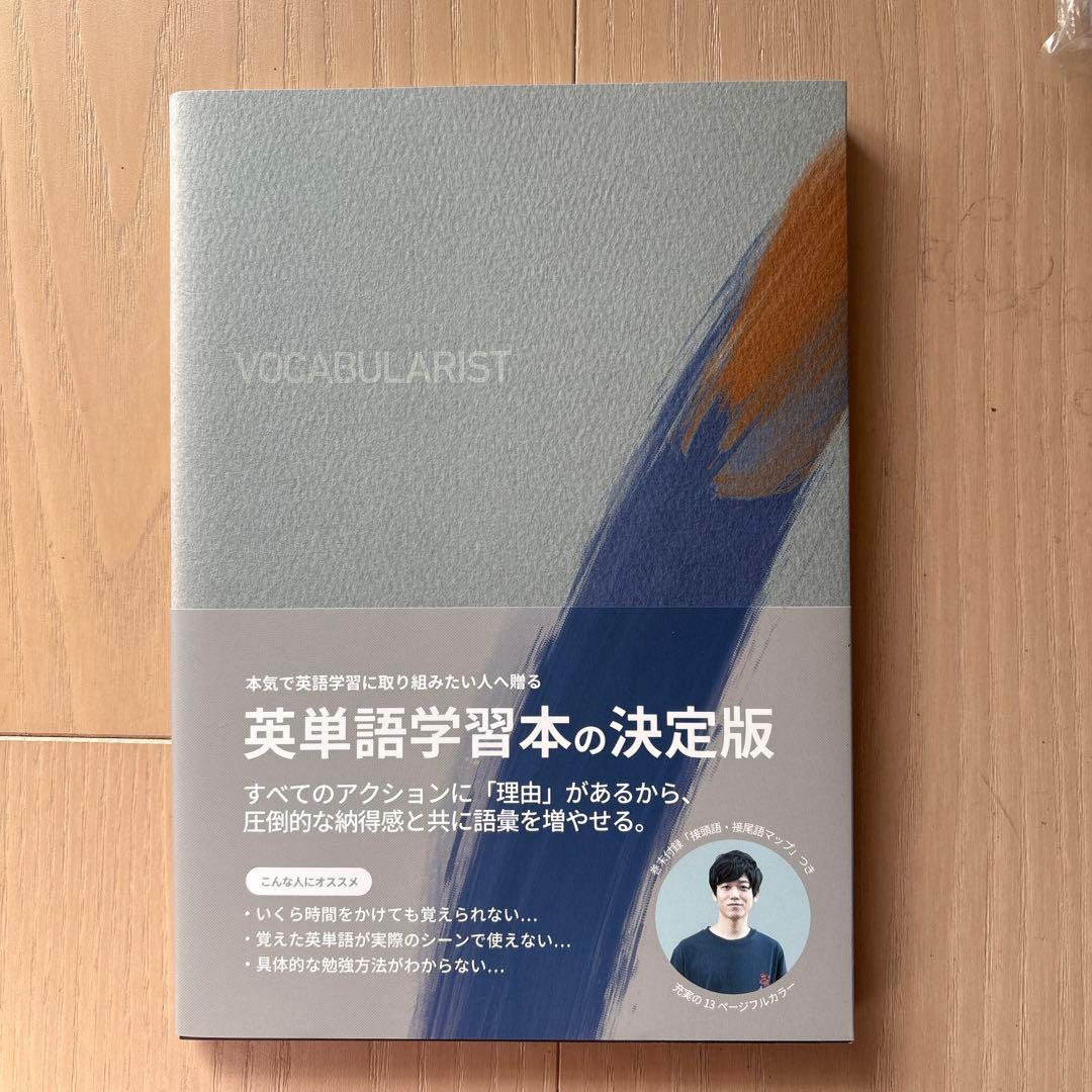 Distinction I ~IV, S, Vocabularist 6冊セット