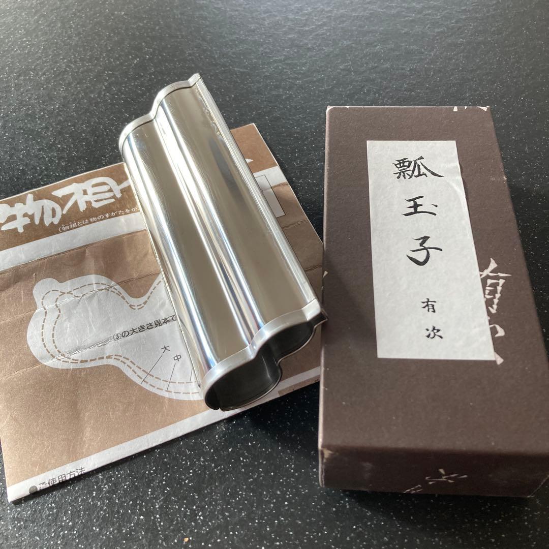 京都　有次　瓢玉子　ひょうたん玉子型