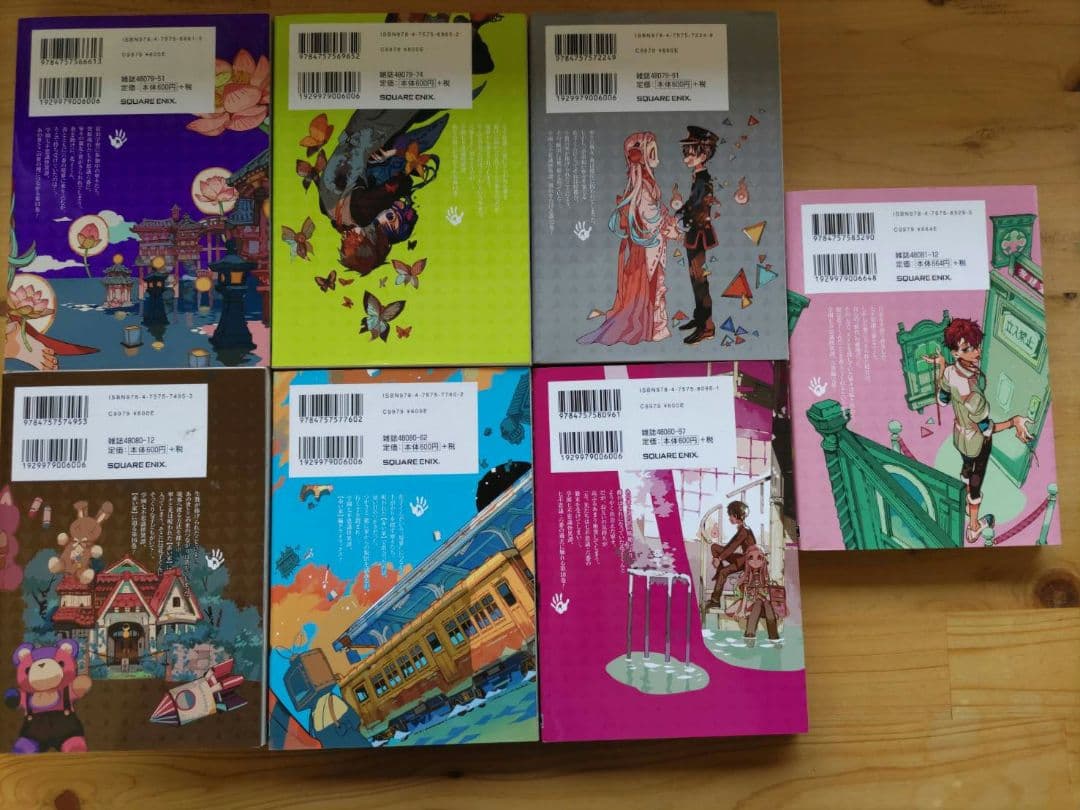 地縛少年花子くん 全19巻セット