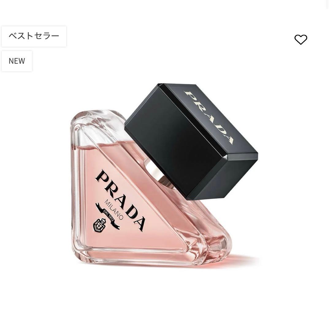 PRADA パラドックス　オーデパルファム30ml