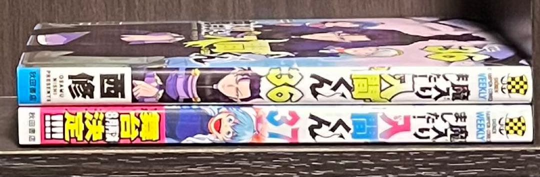 魔入りました！入間くん １～４5巻 全巻