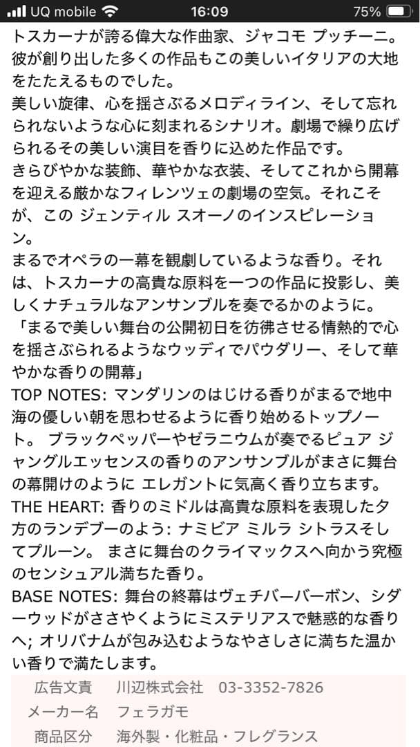 サルバトーレフェラガモ　ジェンティルスオーノ