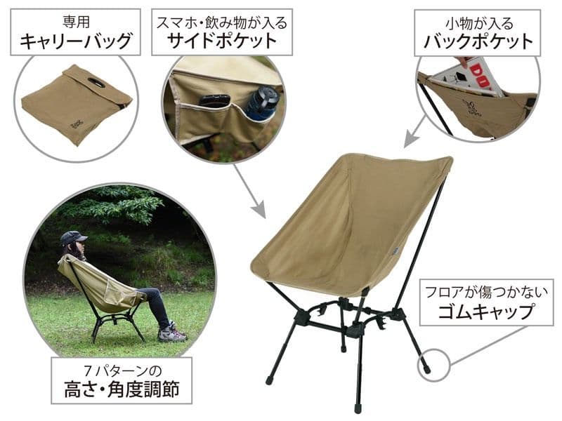 【2脚セット】DOD スゴイッス（タン）アウトドアチェア