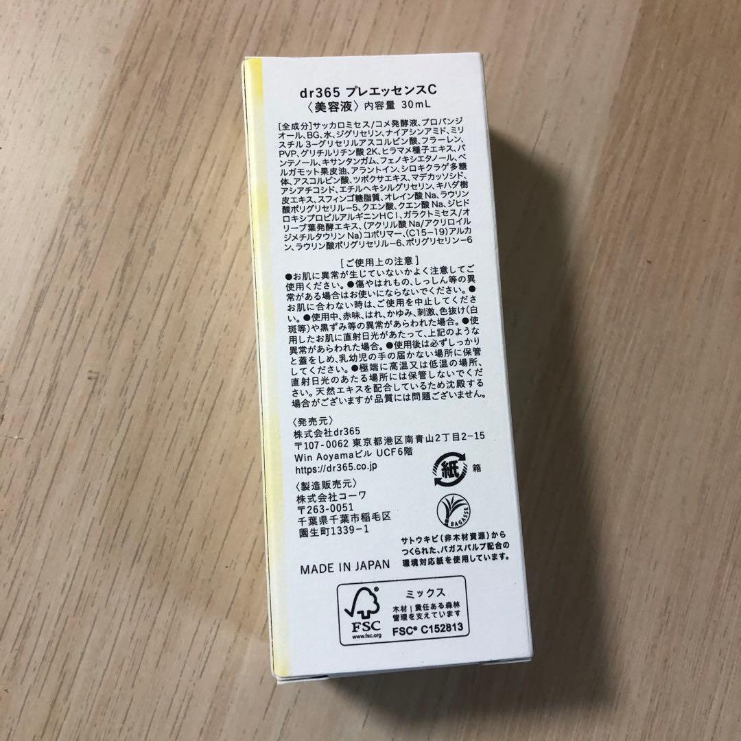 *新品　dr365　プレエッセンス Pre-essence 30ml x 3個