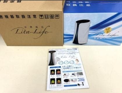 円*空様 ［入札 未使用 開封済］リタライフ LitaLife 水素風呂 Ver