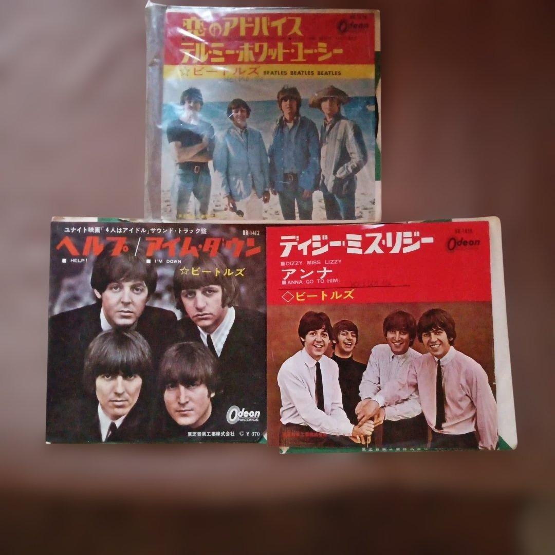 ビートルズ レコード 3枚セット
