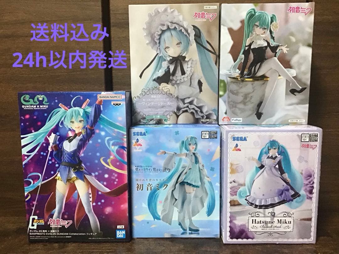初音ミク フィギュア5個セット