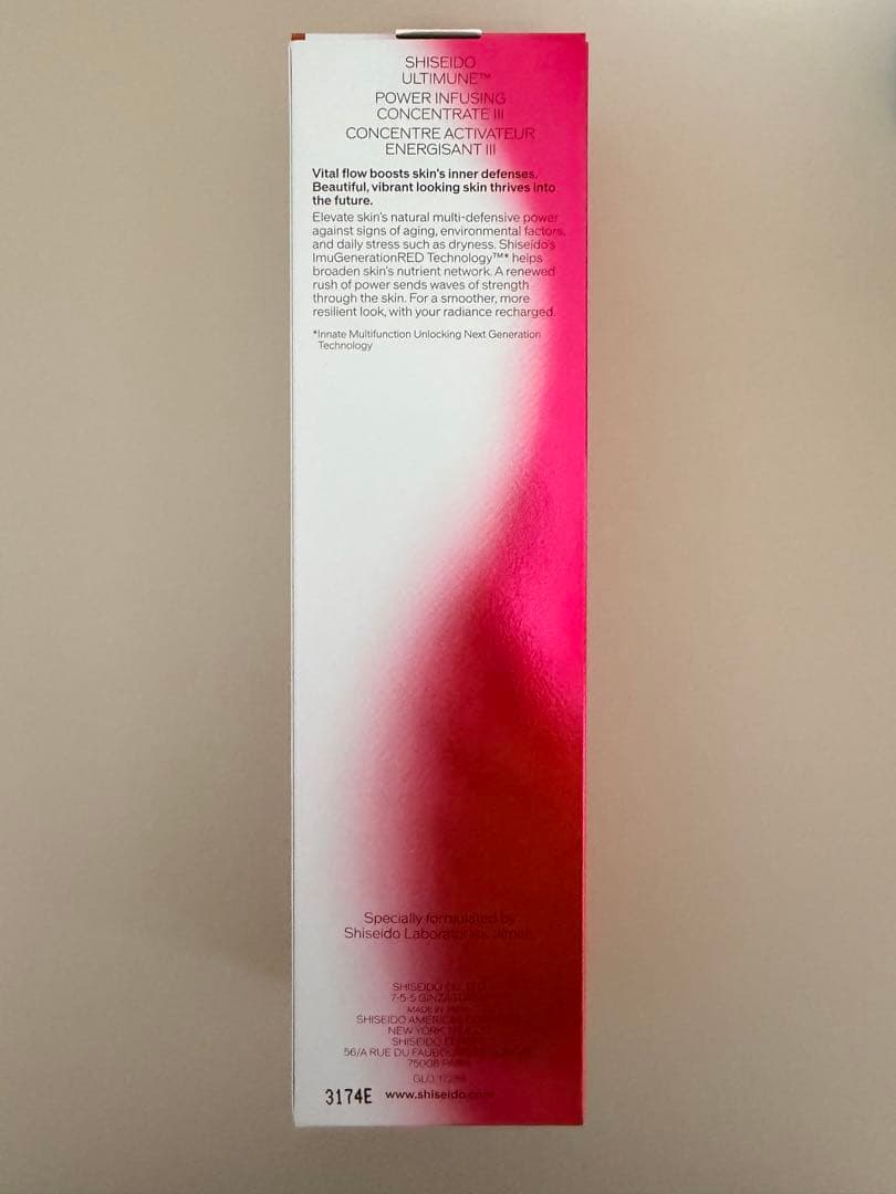 【新品】SHISEIDO 資生堂 ULTIMUNE美容液100ml