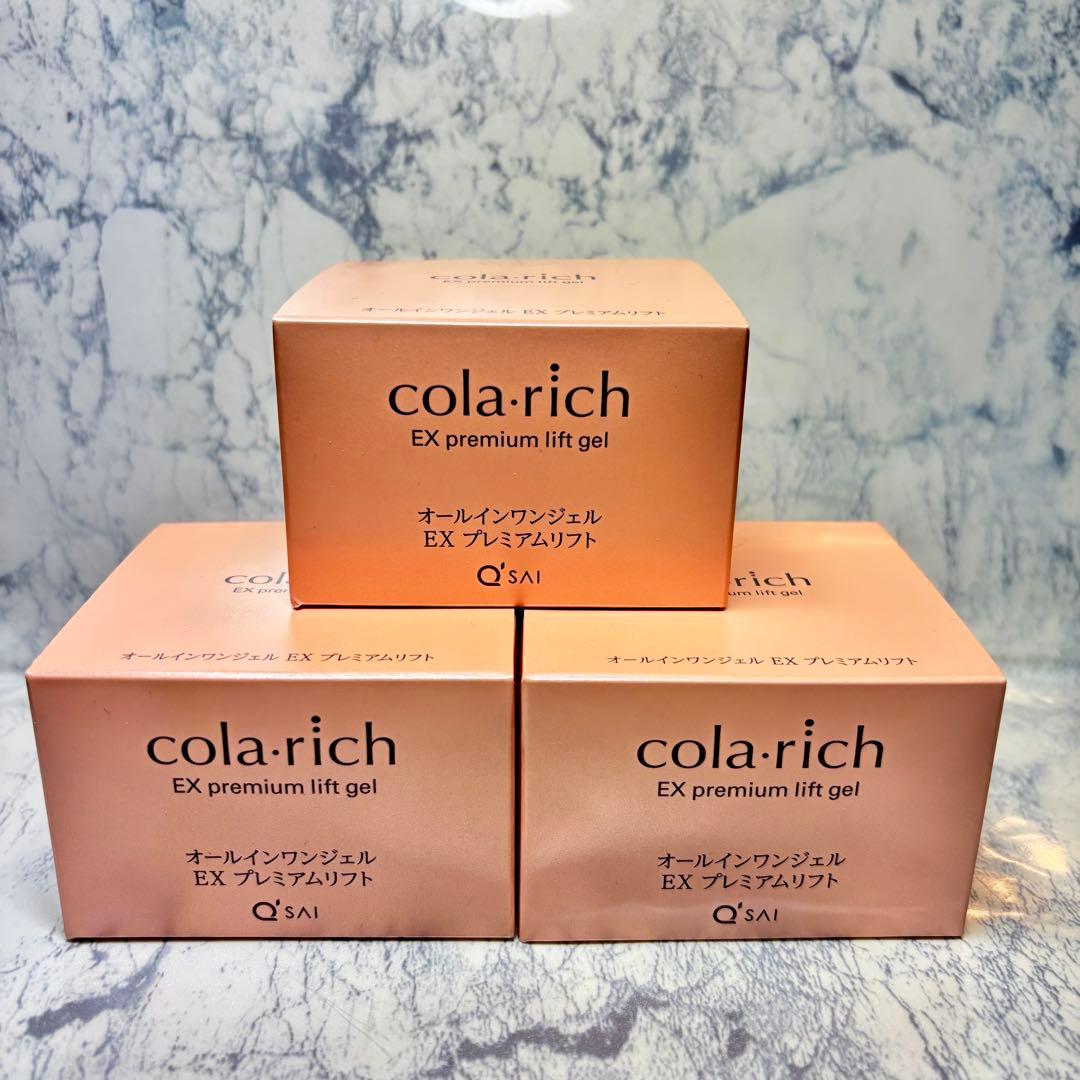 【3個セット】コラリッチ EX プレミアムリフト オールインワン ジェルクリーム
