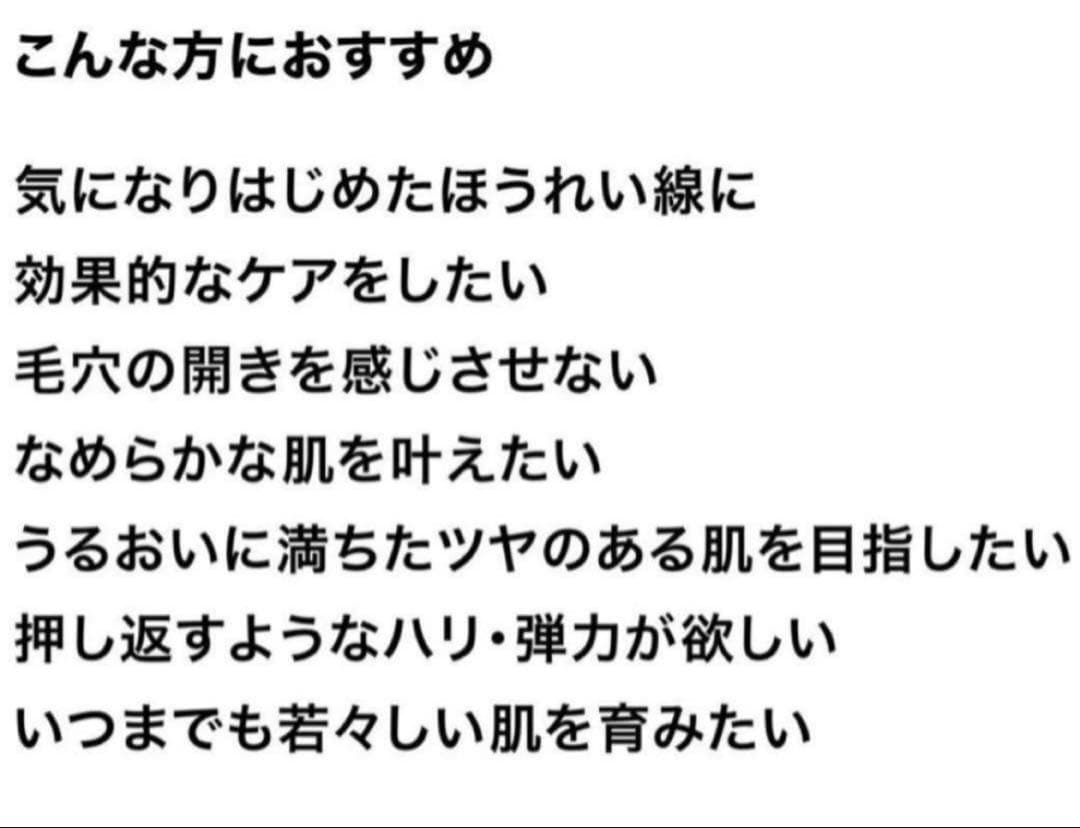 リフトライズローション＆ミルク＆エッセンス＆ナリシング【新品】パウチ付
