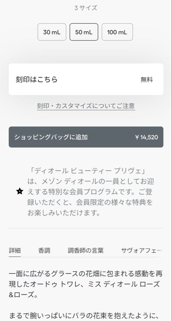 Miss Dior ローズ & ローズ 30ml/50ml/100ml