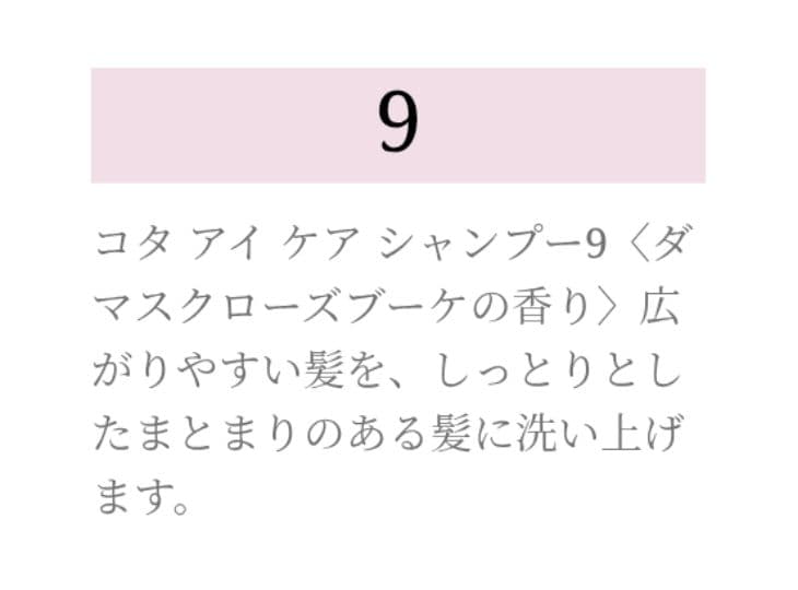 COTA コタ アイケア シャンプー 9 トリートメント 9 詰め替え用