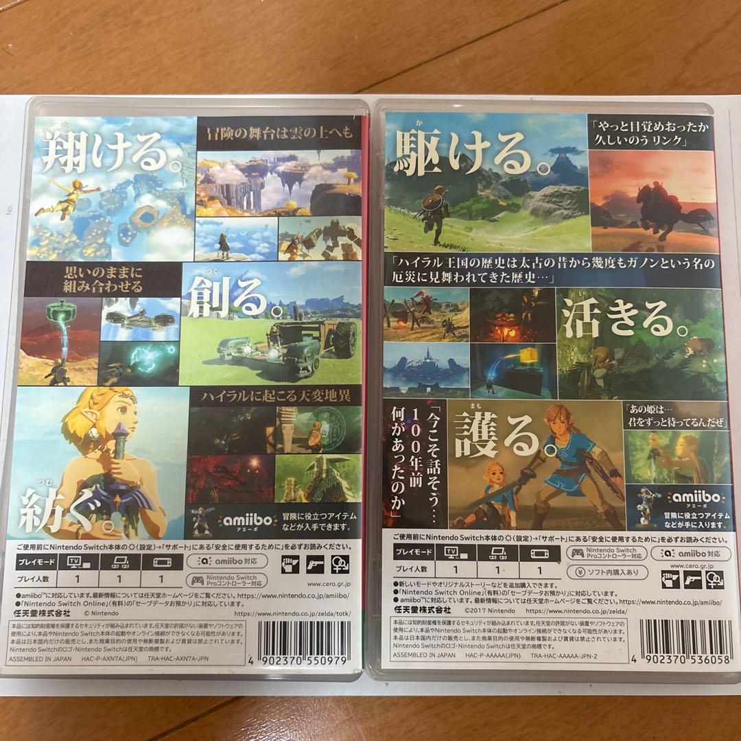 ゼルダの伝説ティアキン&ブレワイ(値下げしました)