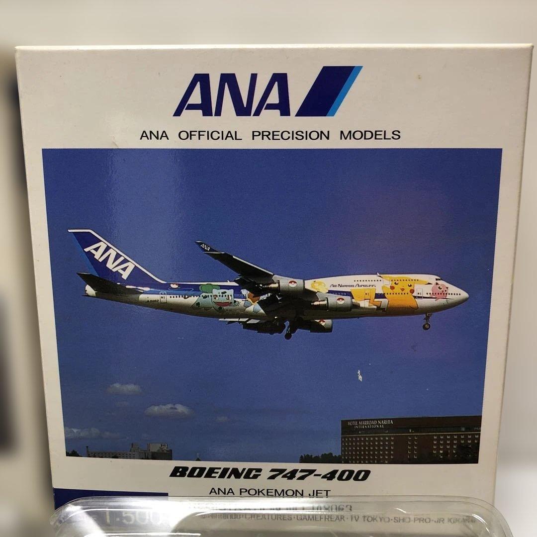 全日空商事　1/500 747ー400ポケモン　2機