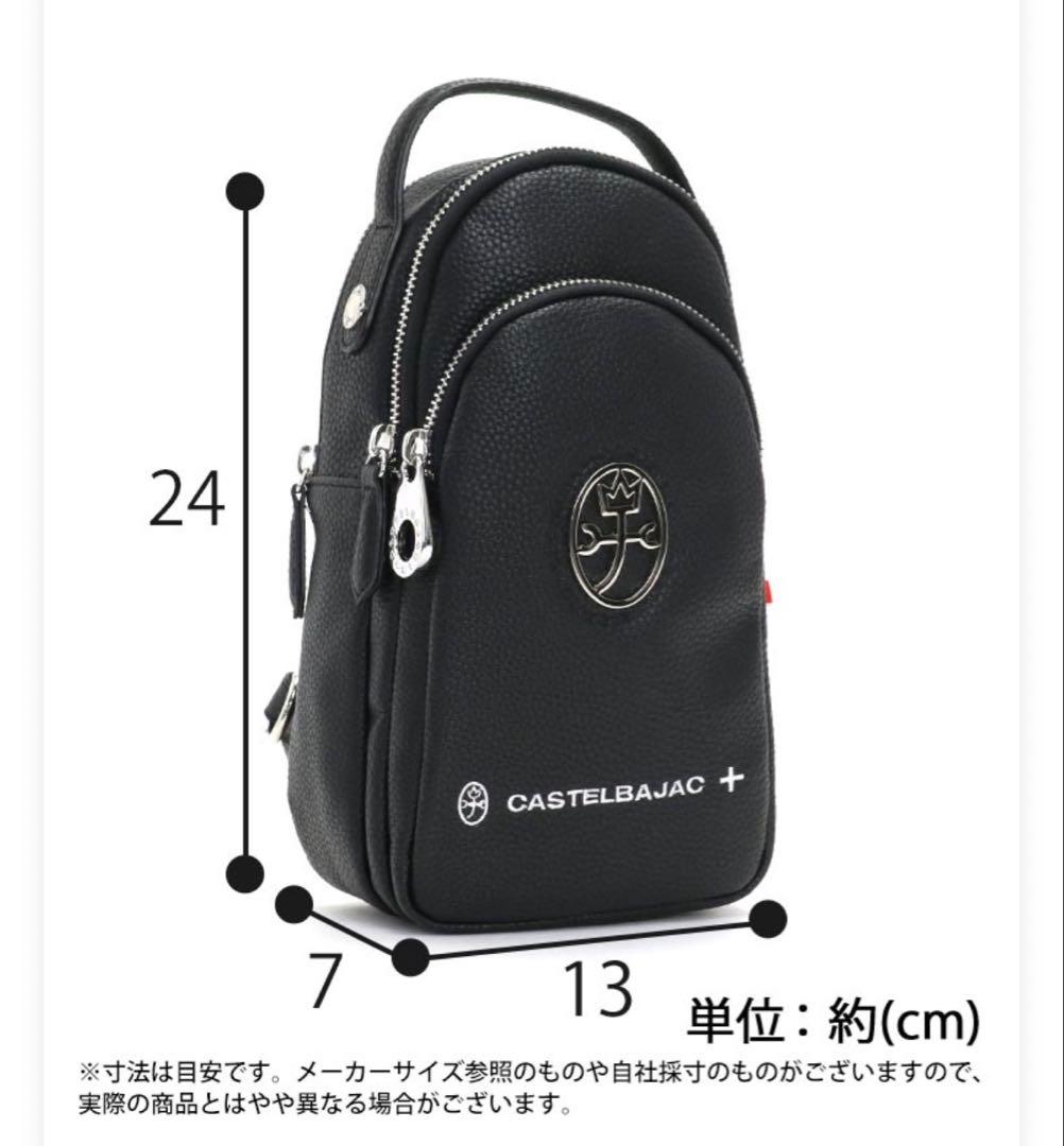 CASTELBAJAC 「ハロゲン」シリーズボディバッグ（ワンショルダーバッグ）