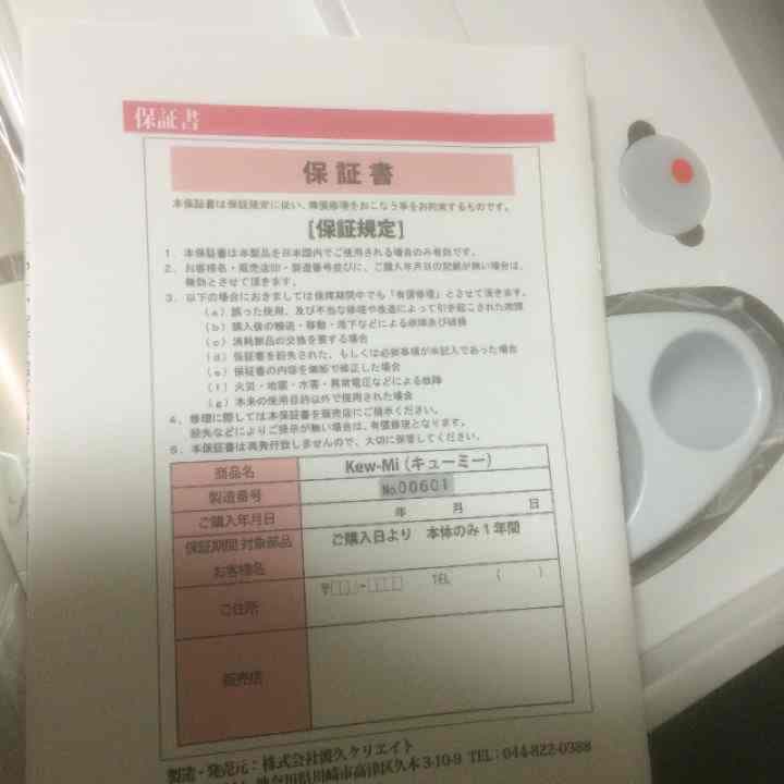 炭酸アクアミスト キューミー