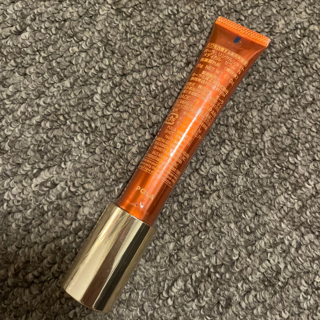 リンクルショット メディカル セラム　新品未開封