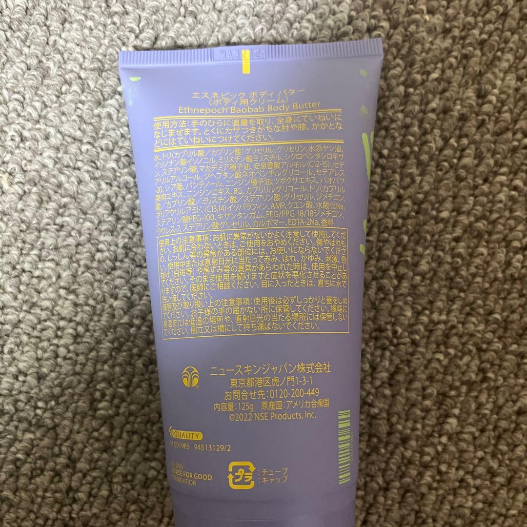 NU SKIN ルミスパ、ハンドローション、ボディバターの5本セット