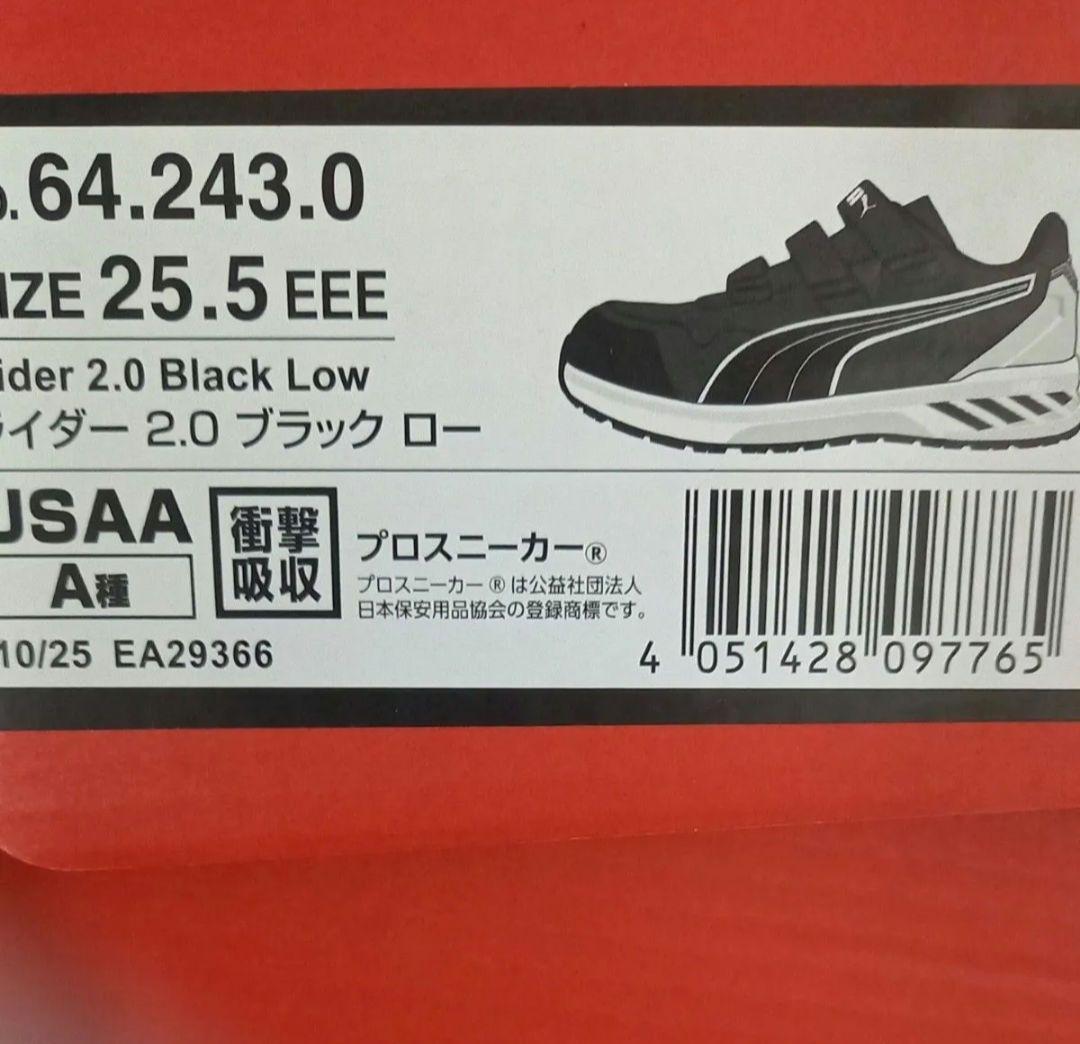 安全靴 Puma Rider 2.0 Black Low 25.5 EEE