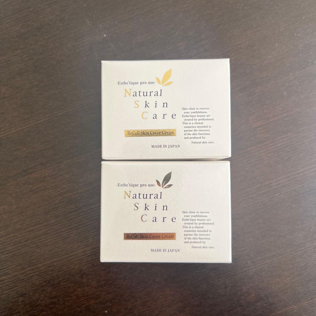 リセル スキンカバークリーム 2個セット