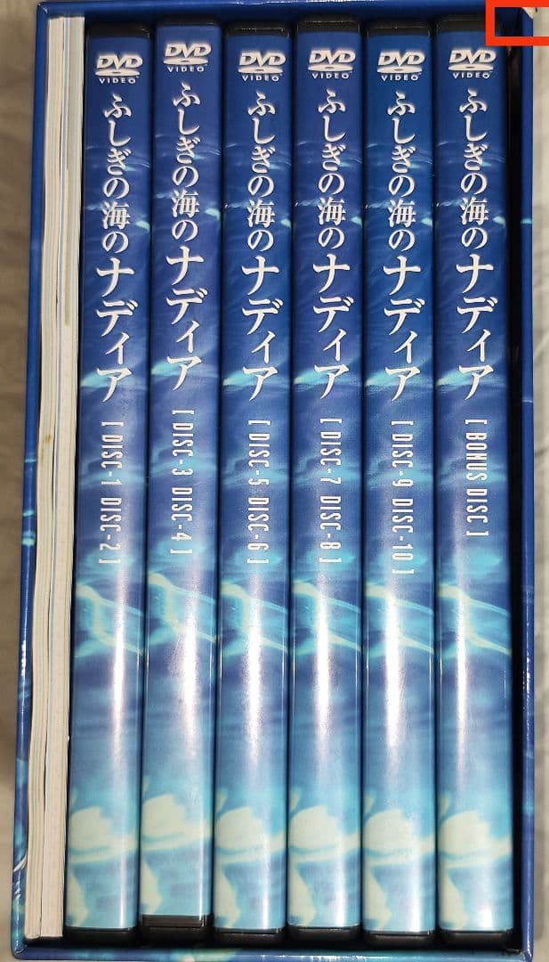中古　ふしぎの海のナディア DVD-BOX　視聴確認済み