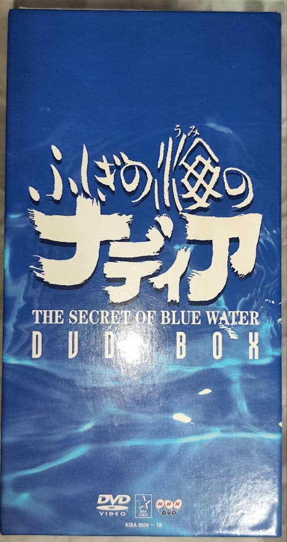 中古　ふしぎの海のナディア DVD-BOX　視聴確認済み