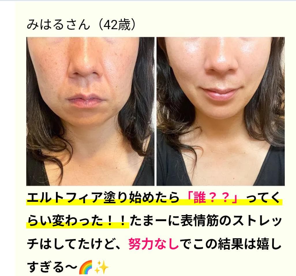 【最終値下】4本セットエルトフィア 化粧水　洗顔フェイスウォッシュ 美容液