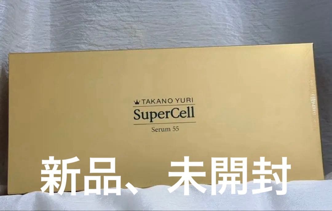 ゆみみんSuperCell 55 5ml １５本入➕アイクリームマスク