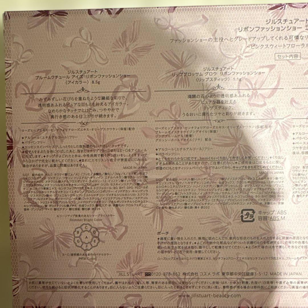 ジルスチュアート　クリスマスコフレ　2025