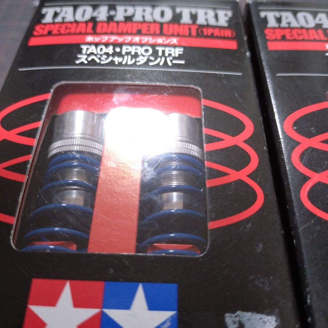 TAMIYA TA04-PRO TRF スペシャルダンパー 2個セット