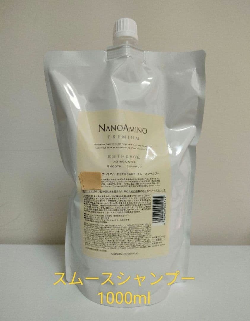 ナノアミノ プレミアム　エスタージュ スムース シャンプー 1000ml