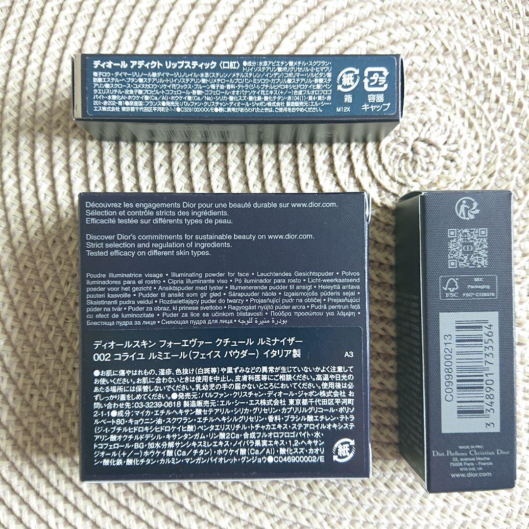 Dior 2024年ホリデー　ルミナイザー＆リップ・リップケース限定品セット