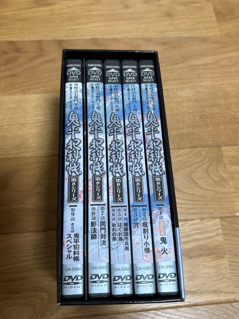 《鬼平犯科帳》第8シリーズ DVD BOX 全5枚