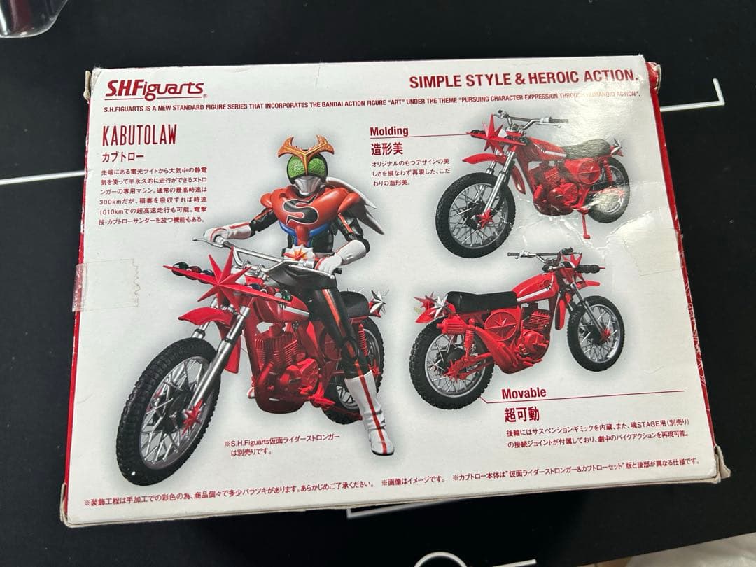 フィギュアーツ 仮面ライダーストロンガー　カブトロー