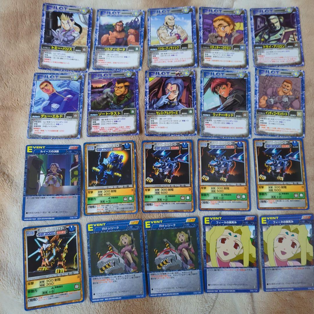 ゾイド ZOIDS トレーディングカード まとめ売り　セット