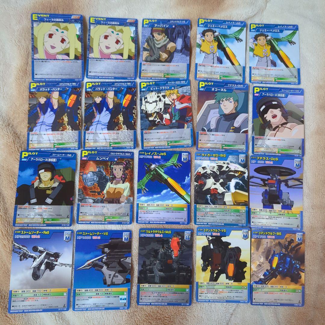ゾイド ZOIDS トレーディングカード まとめ売り　セット