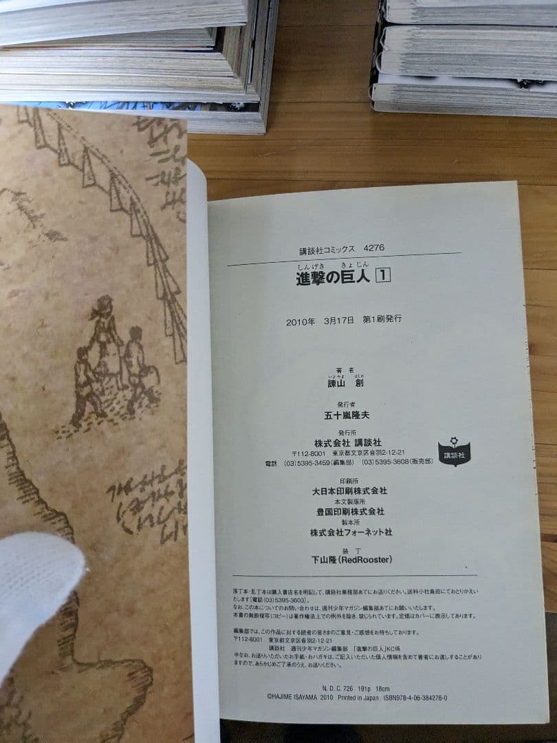 進撃の巨人　全巻初版＋連載完結記念コミック収納ボックスA～C 3点セット