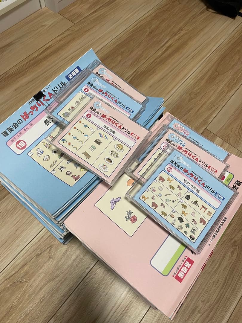 理英会　ばっちりくんドリル　基礎55冊+応用55冊　全巻セット110冊、CD付き