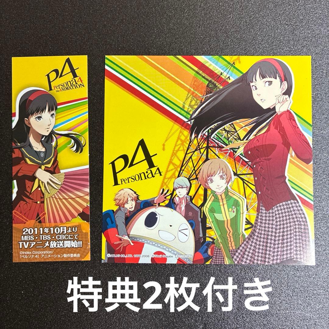 ペルソナ4 全13巻 全巻セット 完結　帯付き 初版　特典　イラストカード