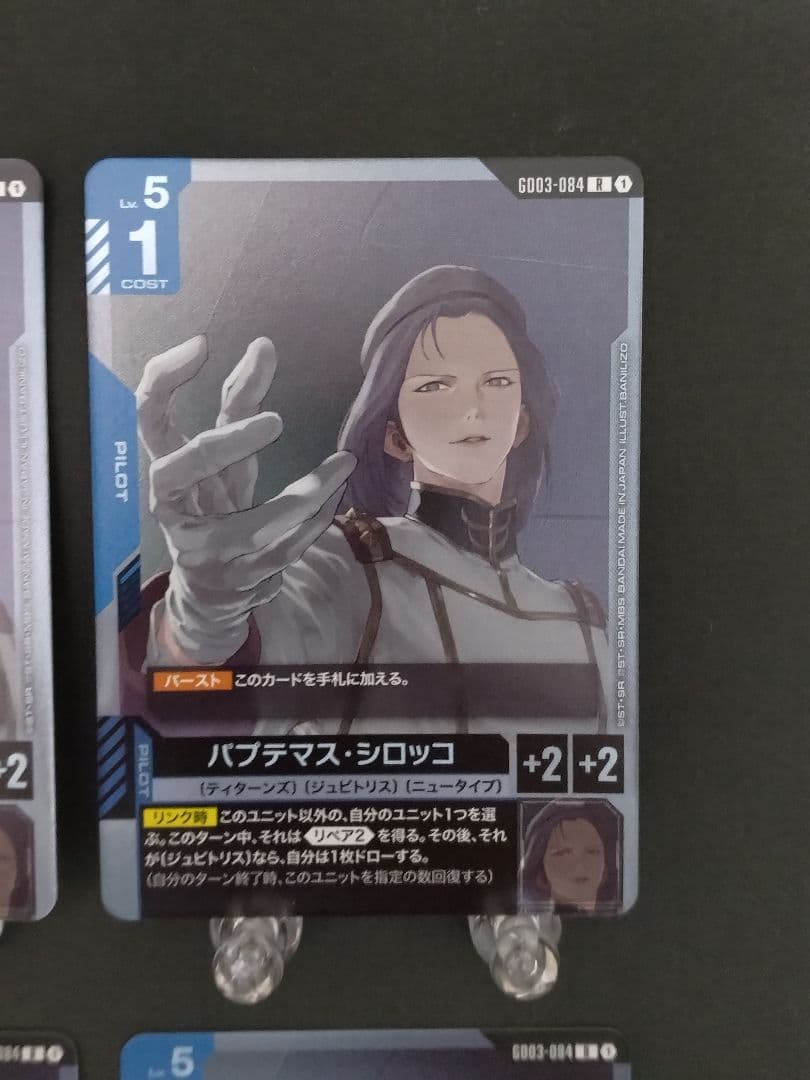 Steel Requiem ジ・O4枚、シロッコ4枚、計8枚セット