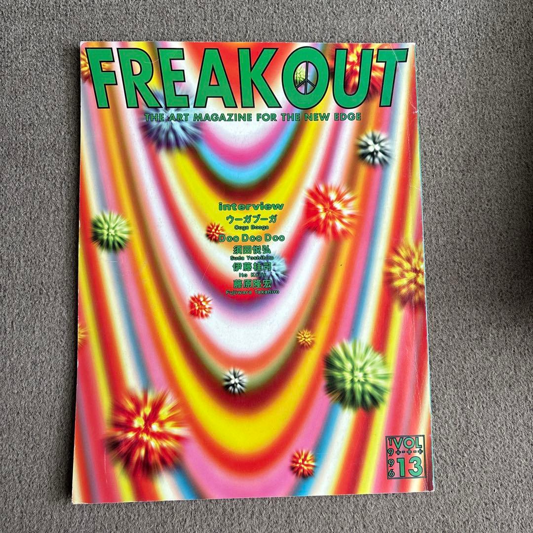 アート・デザイン・音楽 FREAK OUT VOL.13