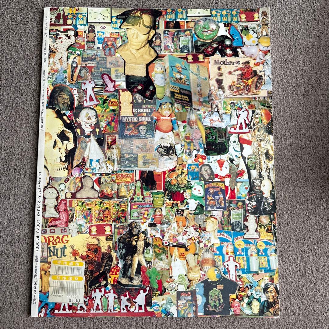 アート・デザイン・音楽 FREAK OUT VOL.13