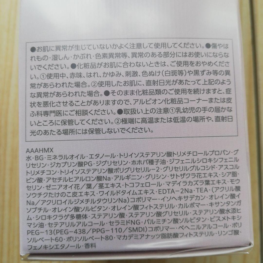 アルビオン フラルネ　乳液&化粧水