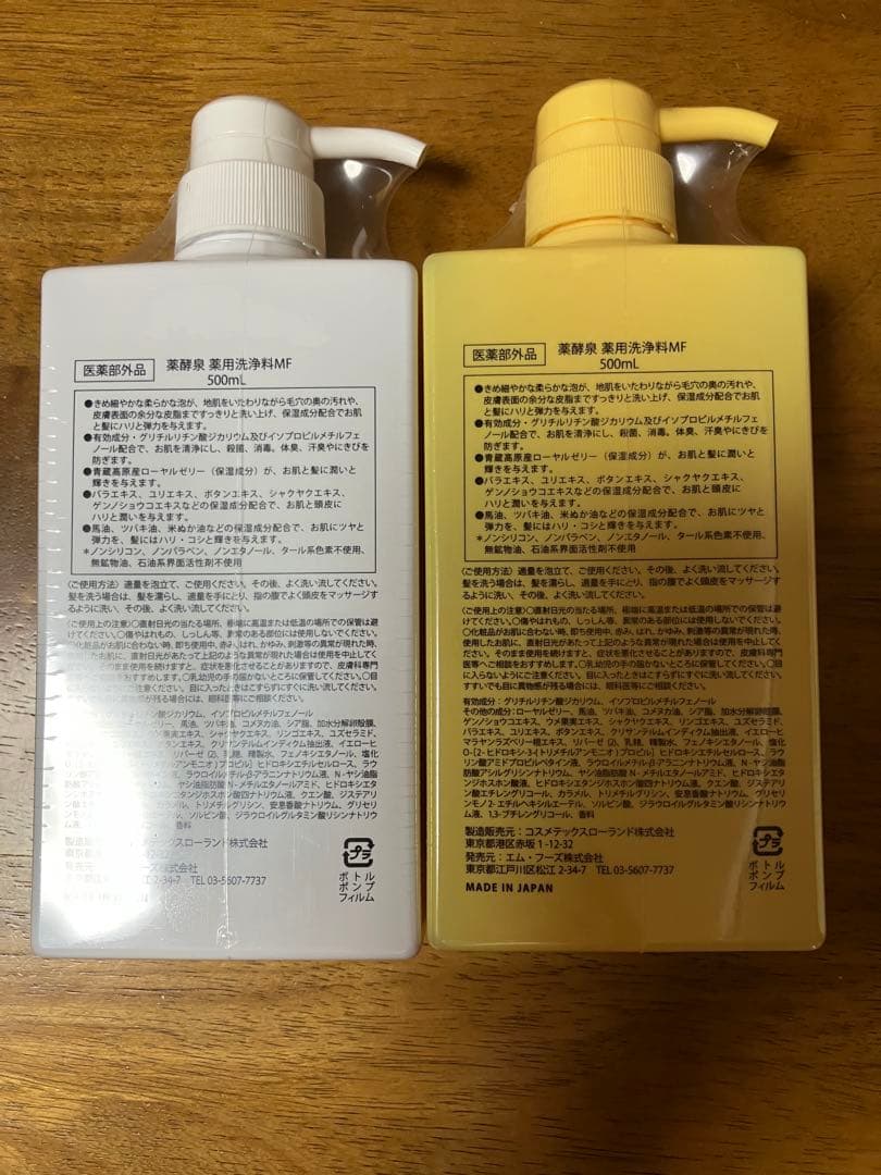 薬酵泉　500ml 4本　セット