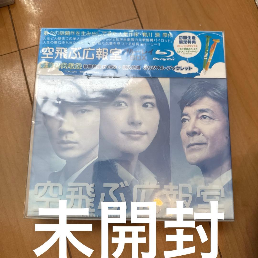 空飛ぶ広報室 Blu-ray BOX〈7枚組〉