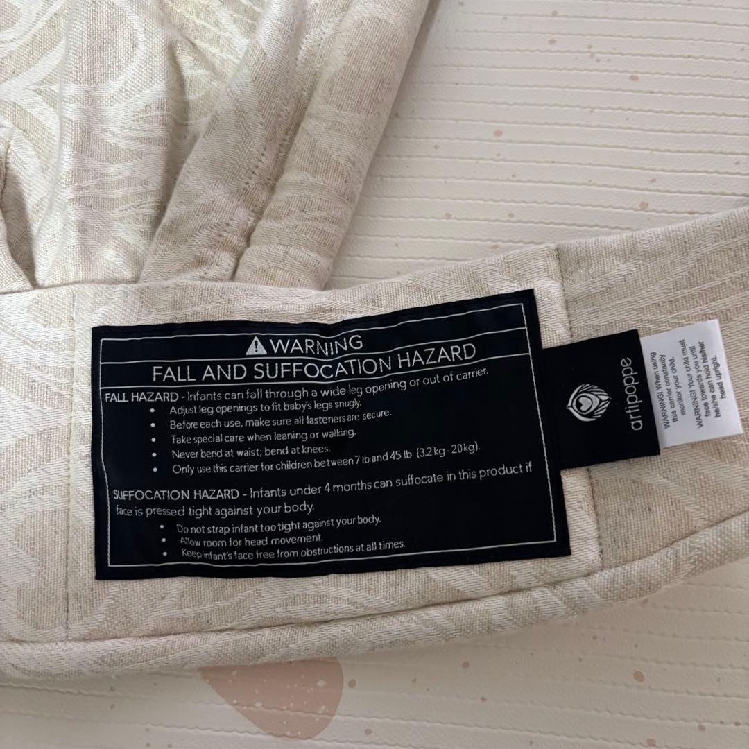 アーティポッペ Artipoppe 抱っこ紐